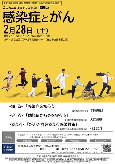 チラシ表紙